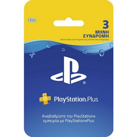 Sony Playstation Plus Prepaid Card 90 Days